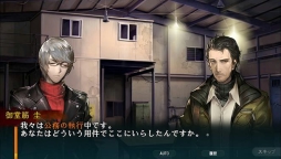 画像ギャラリー No.016のサムネイル画像 / スマホ向けADV「灰色都市 32人の容疑者」登場人物とシステムの概要が公開