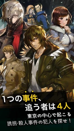 画像ギャラリー No.011のサムネイル画像 / 「灰色都市 32人の容疑者」事前登録受付を開始。公式サイトで最新PV公開