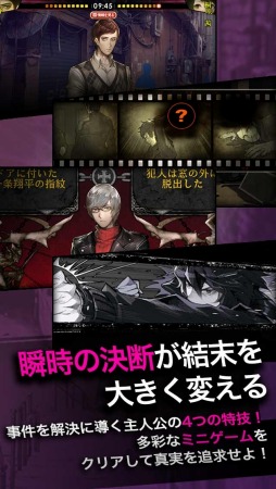 画像ギャラリー No.012のサムネイル画像 / 「灰色都市 32人の容疑者」事前登録受付を開始。公式サイトで最新PV公開