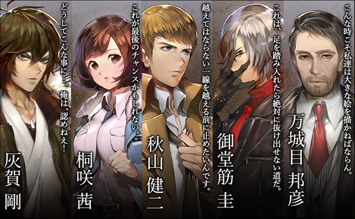 画像ギャラリー No.007のサムネイル画像 / 「灰色都市 32人の容疑者」,主人公とキーパーソンのキャスト情報などが公開に