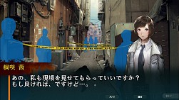 画像ギャラリー No.006のサムネイル画像 / 「灰色都市」,「灰賀 剛」と「桐咲 茜」の序盤の物語とシステム詳細を公開