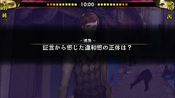 画像ギャラリー No.010のサムネイル画像 / 「灰色都市」,「灰賀 剛」と「桐咲 茜」の序盤の物語とシステム詳細を公開