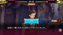 画像ギャラリー No.011のサムネイル画像 / 「灰色都市」,「灰賀 剛」と「桐咲 茜」の序盤の物語とシステム詳細を公開