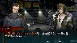 画像ギャラリー No.017のサムネイル画像 / 「灰色都市」,「灰賀 剛」と「桐咲 茜」の序盤の物語とシステム詳細を公開