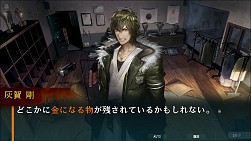 画像ギャラリー No.018のサムネイル画像 / 「灰色都市」,「灰賀 剛」と「桐咲 茜」の序盤の物語とシステム詳細を公開