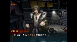 画像ギャラリー No.002のサムネイル画像 / 「灰色都市」，主人公「灰賀 剛」「桐咲 茜」にスポットを当てたプレイ動画を公開