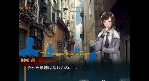 画像ギャラリー No.004のサムネイル画像 / 「灰色都市」，主人公「灰賀 剛」「桐咲 茜」にスポットを当てたプレイ動画を公開