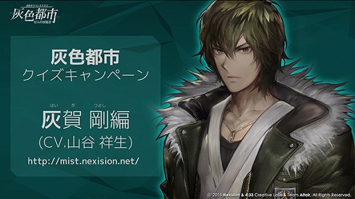 画像ギャラリー No.002のサムネイル画像 / 「灰色都市」,謎解きクイズキャンペーンが開始。4日連続で動画を公開