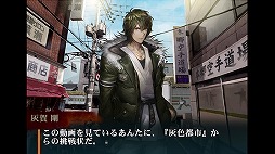 画像ギャラリー No.003のサムネイル画像 / 「灰色都市」,謎解きクイズキャンペーンが開始。4日連続で動画を公開