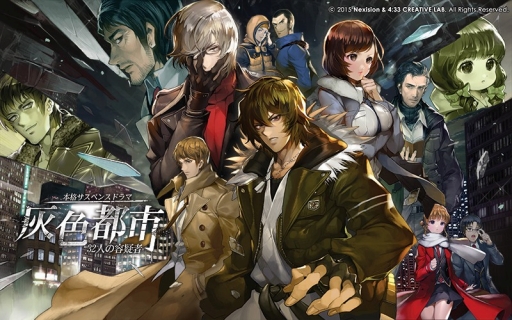 画像ギャラリー No.001のサムネイル画像 / 「灰色都市」,主人公「秋山健二」と「御堂筋 圭」の物語とシステムが公開に