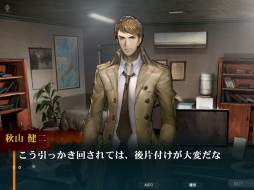 画像ギャラリー No.004のサムネイル画像 / 「灰色都市」,主人公「秋山健二」と「御堂筋 圭」の物語とシステムが公開に