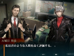 画像ギャラリー No.011のサムネイル画像 / 「灰色都市」,主人公「秋山健二」と「御堂筋 圭」の物語とシステムが公開に