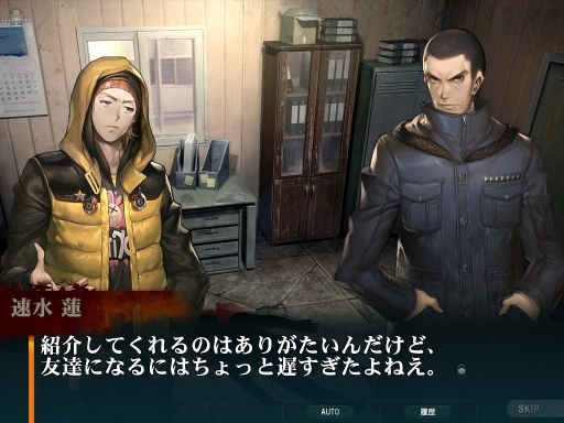 画像ギャラリー No.013のサムネイル画像 / 「灰色都市」,主人公「秋山健二」と「御堂筋 圭」の物語とシステムが公開に