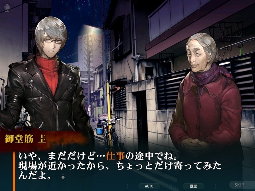 画像ギャラリー No.014のサムネイル画像 / 「灰色都市」,主人公「秋山健二」と「御堂筋 圭」の物語とシステムが公開に