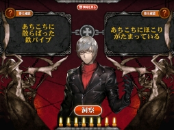 画像ギャラリー No.016のサムネイル画像 / 「灰色都市」,主人公「秋山健二」と「御堂筋 圭」の物語とシステムが公開に
