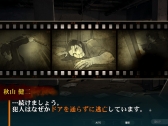 画像ギャラリー No.028のサムネイル画像 / 「灰色都市」,主人公「秋山健二」と「御堂筋 圭」の物語とシステムが公開に