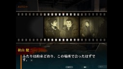 画像ギャラリー No.002のサムネイル画像 / 「灰色都市」秋山健二と御堂筋圭にスポットを当てたプレイ動画を公開