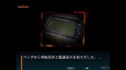 画像ギャラリー No.008のサムネイル画像 / 「灰色都市」秋山健二と御堂筋圭にスポットを当てたプレイ動画を公開