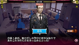 画像ギャラリー No.006のサムネイル画像 / スマホ向けADV「灰色都市 32人の容疑者」，本日配信開始。ゲームに役立つアイテムがもらえる「リリース記念キャンペーン」も4月28日にスタート