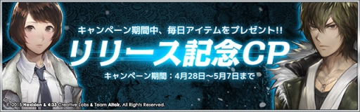 画像ギャラリー No.009のサムネイル画像 / スマホ向けADV「灰色都市 32人の容疑者」，本日配信開始。ゲームに役立つアイテムがもらえる「リリース記念キャンペーン」も4月28日にスタート