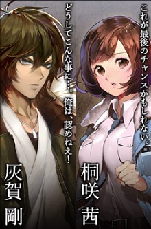 画像ギャラリー No.003のサムネイル画像 / 「灰色都市」,山谷祥生さん/五十嵐裕美さんによる公式プレイ動画の前編が公開に。お得な各種キャンペーンも開催中