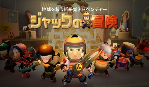 画像ギャラリー No.001のサムネイル画像 / アクションアドベンチャー「ジャックの冒険」が11月7日に配信。事前登録受付中