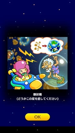 画像ギャラリー No.003のサムネイル画像 / ジュピターの「スマピク」は,タッチ操作と「お助け機能」で快適なプレイを実現したスマホ向けピクチャーロジックパズル。問題を無料で追加できるコードも掲載