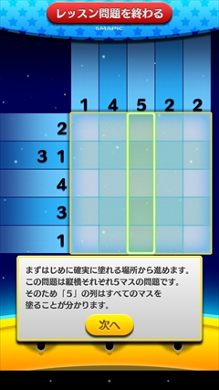 画像ギャラリー No.004のサムネイル画像 / ジュピターの「スマピク」は,タッチ操作と「お助け機能」で快適なプレイを実現したスマホ向けピクチャーロジックパズル。問題を無料で追加できるコードも掲載
