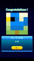 画像ギャラリー No.009のサムネイル画像 / ジュピターの「スマピク」は,タッチ操作と「お助け機能」で快適なプレイを実現したスマホ向けピクチャーロジックパズル。問題を無料で追加できるコードも掲載