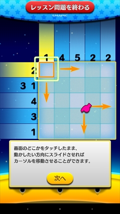 画像ギャラリー No.010のサムネイル画像 / ジュピターの「スマピク」は,タッチ操作と「お助け機能」で快適なプレイを実現したスマホ向けピクチャーロジックパズル。問題を無料で追加できるコードも掲載