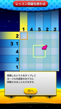画像ギャラリー No.011のサムネイル画像 / ジュピターの「スマピク」は,タッチ操作と「お助け機能」で快適なプレイを実現したスマホ向けピクチャーロジックパズル。問題を無料で追加できるコードも掲載