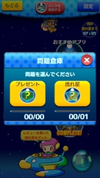 画像ギャラリー No.021のサムネイル画像 / ジュピターの「スマピク」は,タッチ操作と「お助け機能」で快適なプレイを実現したスマホ向けピクチャーロジックパズル。問題を無料で追加できるコードも掲載