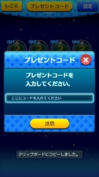 画像ギャラリー No.022のサムネイル画像 / ジュピターの「スマピク」は,タッチ操作と「お助け機能」で快適なプレイを実現したスマホ向けピクチャーロジックパズル。問題を無料で追加できるコードも掲載