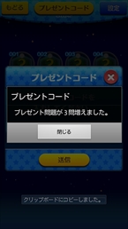 画像ギャラリー No.023のサムネイル画像 / ジュピターの「スマピク」は,タッチ操作と「お助け機能」で快適なプレイを実現したスマホ向けピクチャーロジックパズル。問題を無料で追加できるコードも掲載