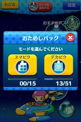 画像ギャラリー No.007のサムネイル画像 / ピクチャーロジックパズルゲーム「スマピク」，iOSとAndroid向けに配信開始