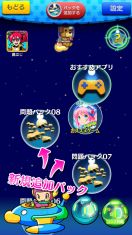 画像ギャラリー No.002のサムネイル画像 / 「スマピク」,問題パック07と08の配信が開始。全問題数は269問に