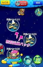 画像ギャラリー No.002のサムネイル画像 / 「スマピク」，追加問題パック09と10が配信。問題総数が300以上に