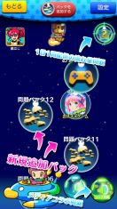 画像ギャラリー No.002のサムネイル画像 / 「スマピク」,追加問題パック11と12が配信開始。それぞれ16問を収録