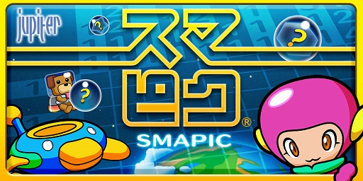 画像ギャラリー No.001のサムネイル画像 / 「スマピク」，追加問題パック15と16が新たに配信。全問題数は386問に