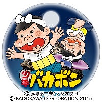 画像ギャラリー No.002のサムネイル画像 / 「スマピク」，「少年バカボン」とのコラボがiOS版でも実施