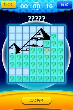 スマピク
