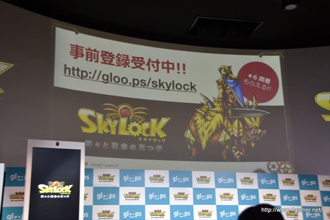 画像ギャラリー No.015のサムネイル画像 / gloopsが新作アプリ「SKYLOCK -神々と運命の五つ子-」を2014年秋にリリース。桜庭 統氏による音楽や豪華声優陣のボイスなどを実装し，本日より事前登録を開始【公式素材追加】