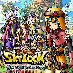 画像ギャラリー No.002のサムネイル画像 / 「SKYLOCK」を含む新作6タイトルの展開が明らかに。ローラさんも駆けつけたgloops事業戦略/新作ゲーム/新CMキャラクター発表会の模様をレポート