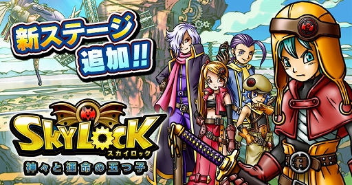 画像ギャラリー No.001のサムネイル画像 / 「SKYLOCK - 神々と運命の五つ子 -」,運命の五つ子の1人「ミンシア」が登場
