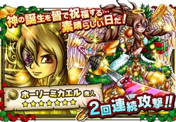 画像ギャラリー No.002のサムネイル画像 / 「SKYLOCK」限定魔者が手に入る「クリスマス特別魔者召喚」を本日より実施