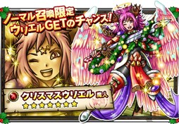 画像ギャラリー No.003のサムネイル画像 / 「SKYLOCK」限定魔者が手に入る「クリスマス特別魔者召喚」を本日より実施