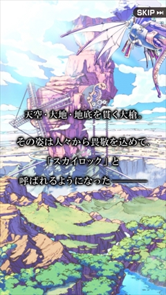 画像ギャラリー No.003のサムネイル画像 / 簡単操作と奥深さを兼ね備えたgloopsの王道RPG「SKYLOCK -神々と運命の五つ子-」を紹介