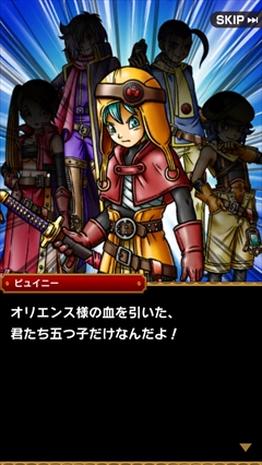 画像ギャラリー No.008のサムネイル画像 / 簡単操作と奥深さを兼ね備えたgloopsの王道RPG「SKYLOCK -神々と運命の五つ子-」を紹介