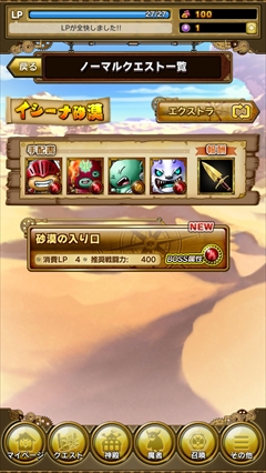 画像ギャラリー No.011のサムネイル画像 / 簡単操作と奥深さを兼ね備えたgloopsの王道RPG「SKYLOCK -神々と運命の五つ子-」を紹介