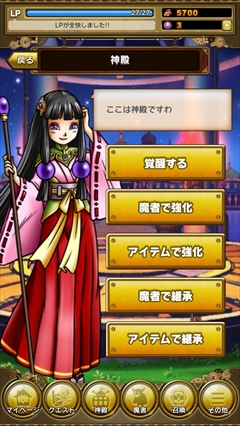 画像ギャラリー No.017のサムネイル画像 / 簡単操作と奥深さを兼ね備えたgloopsの王道RPG「SKYLOCK -神々と運命の五つ子-」を紹介